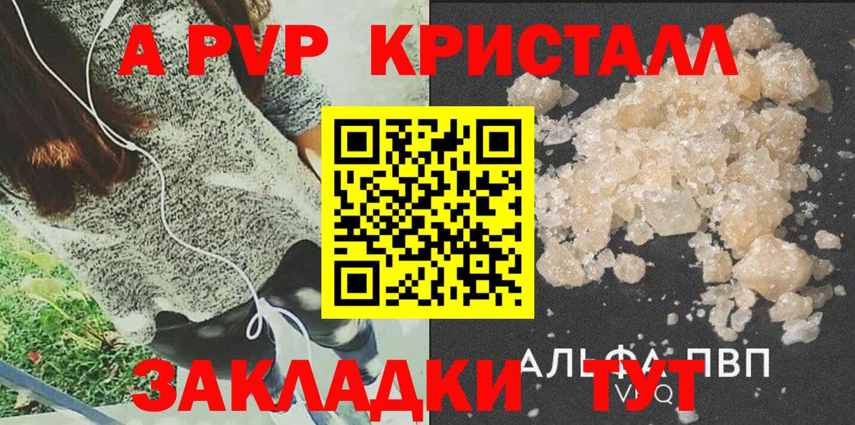Дюртюли  А ПВП крисы CK  Вход с VPN  A PVP кристаллы 