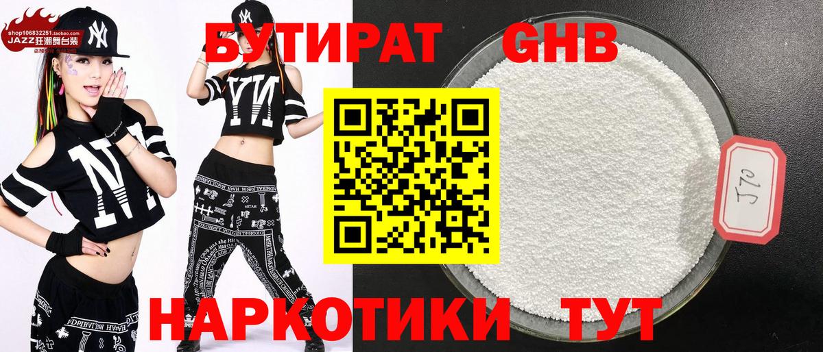 Дюртюли  Бутират BDO  Вход с VPN 