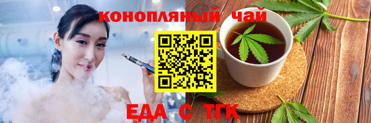 Дюртюли  Еда ТГК конопля  Вход с VPN 
