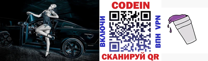 Кодеиновый сироп Lean Purple Drank  Дюртюли 