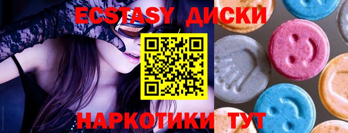 Ecstasy Cube Дюртюли