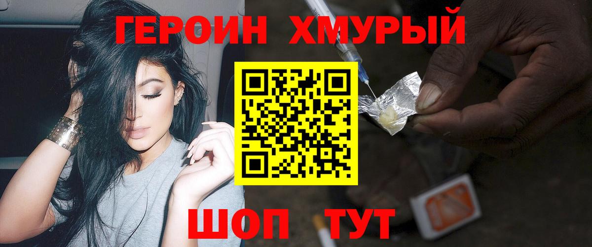 Дюртюли  Героин афганец  Героин  Вход с VPN 