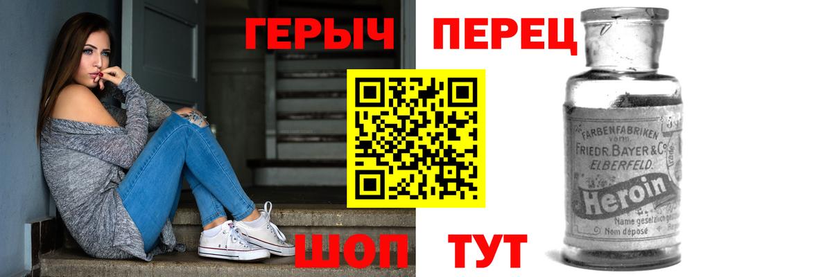 Героин Heroin Дюртюли