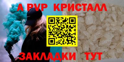 ALPHA PVP Новодвинск
