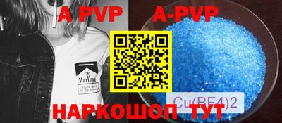 ALPHA PVP Новодвинск