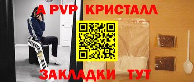 ALPHA PVP Новодвинск