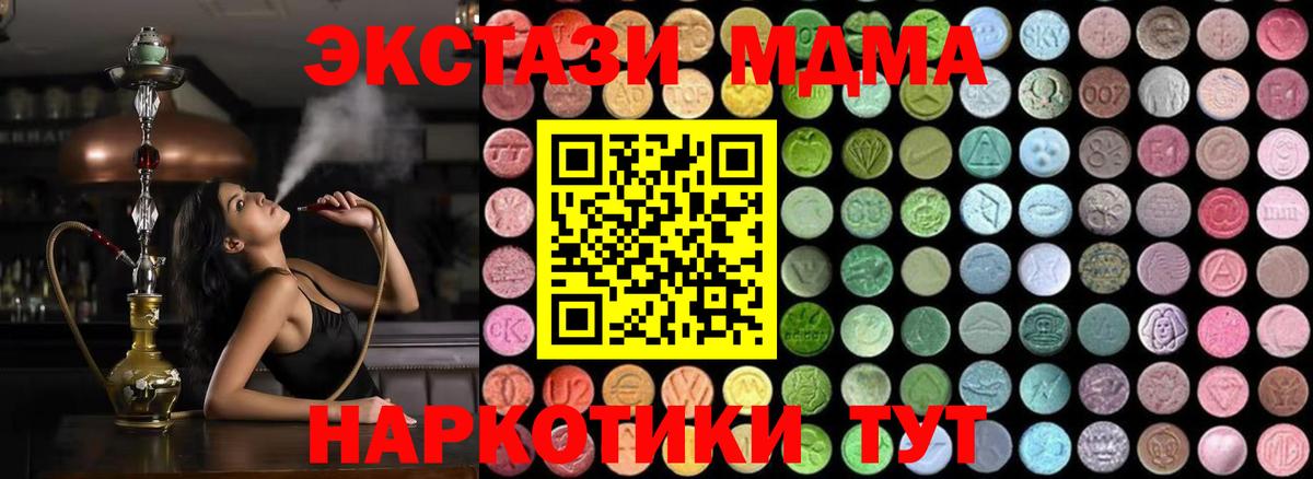 Дюртюли  МДМА молли  МДМА  MDMA молли  Вход с VPN 