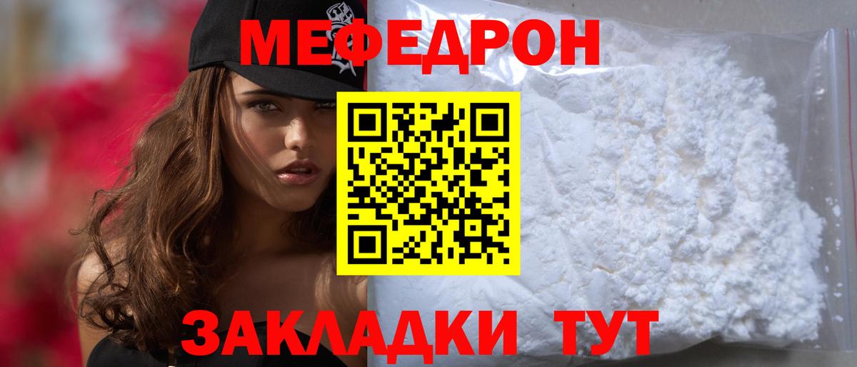 Дюртюли  МЕФ  Мефедрон мяу мяу  Вход с VPN  Мефедрон мука 