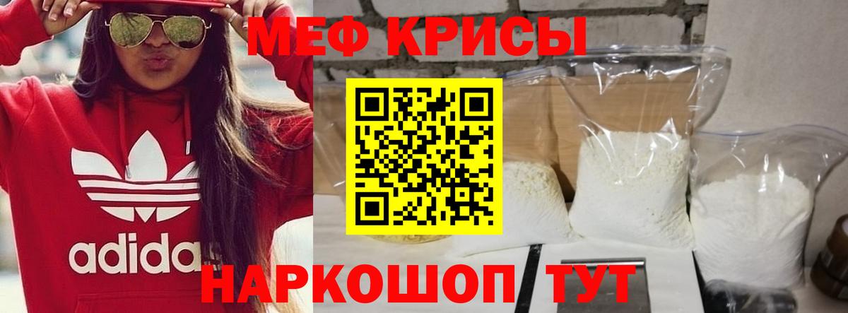Меф мяу мяу мука Дюртюли