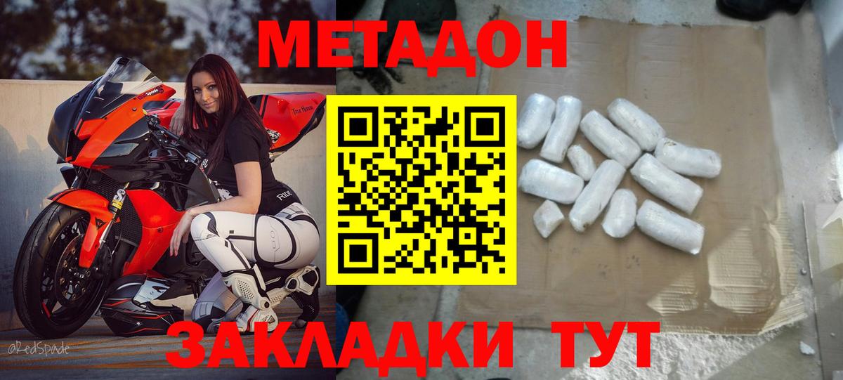 Дюртюли  Метадон methadone  Вход с VPN 